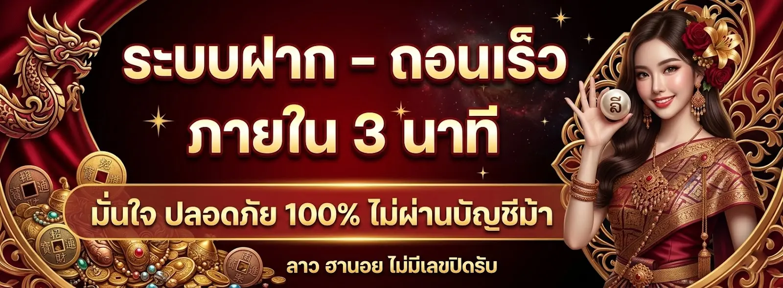 ตรวจ หวย2