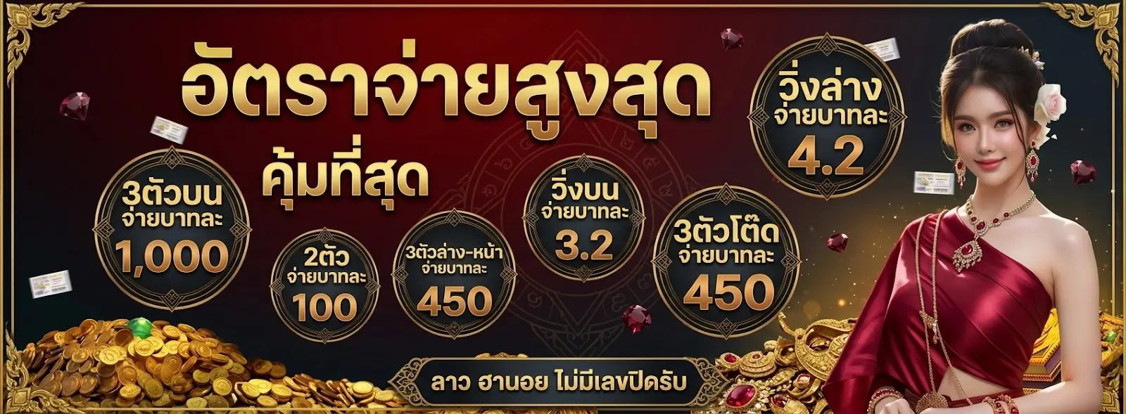 ตรวจ หวย2